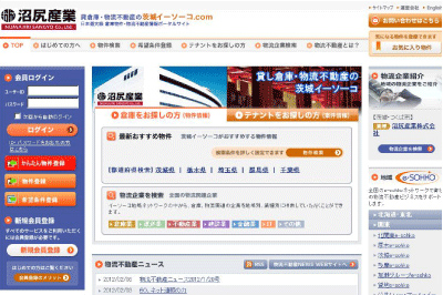 茨城イーソーコ（倉庫検索サイト）開始