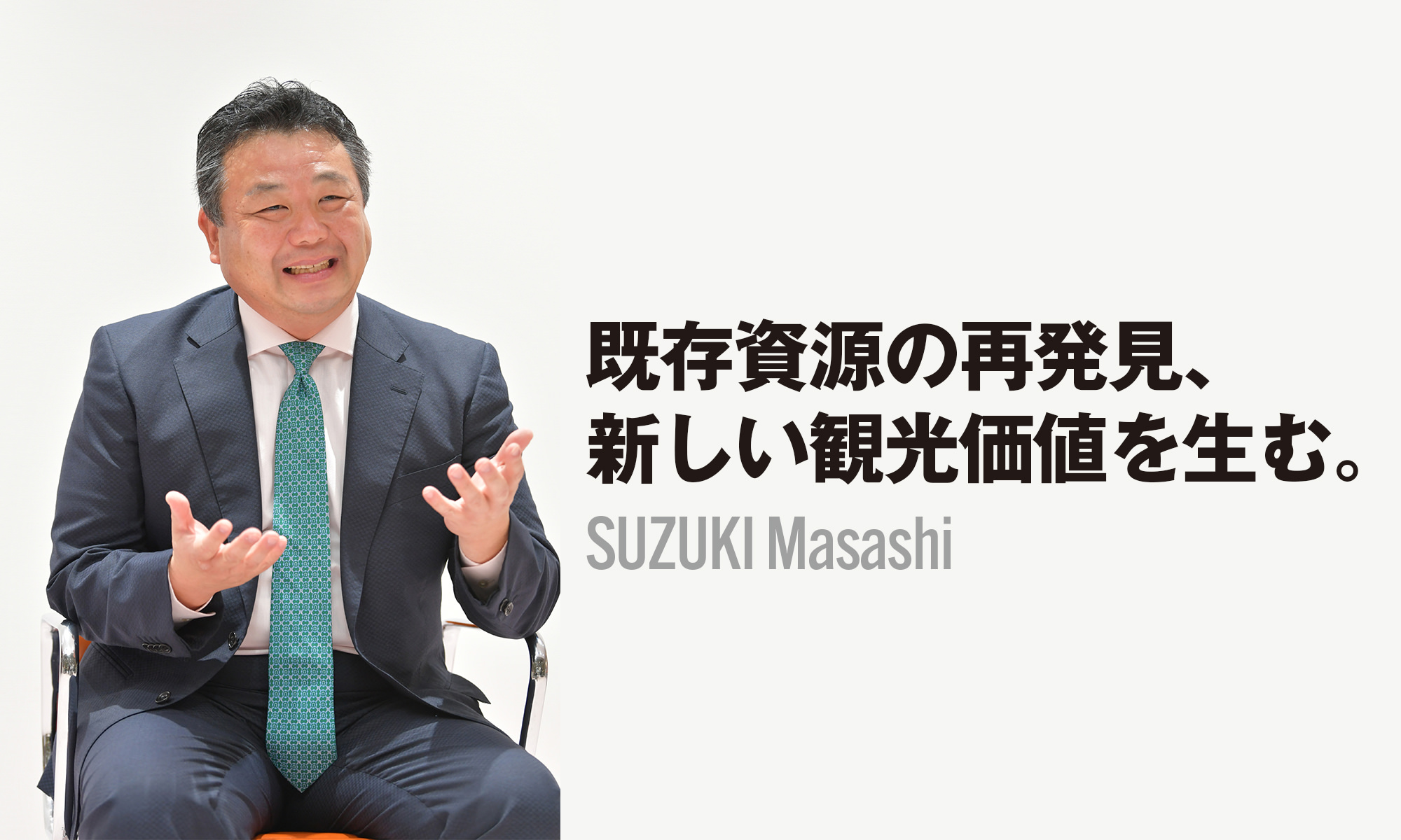 茨城県議会議員 鈴木将