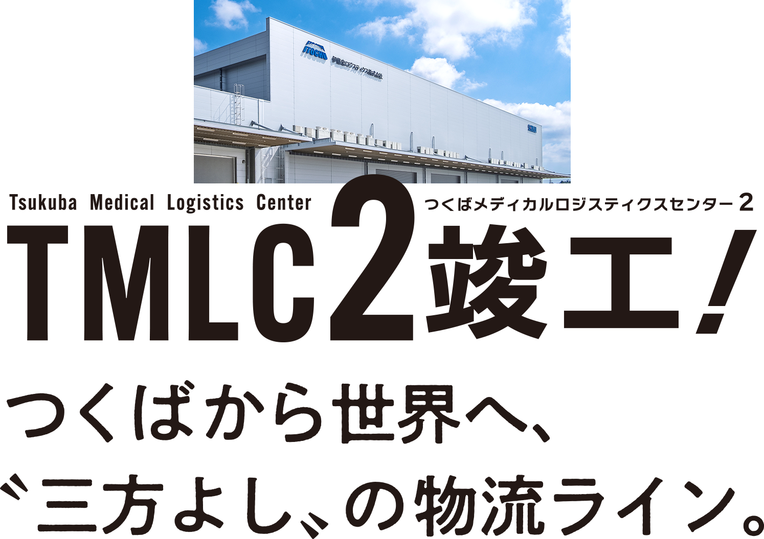 TMLC was completed!