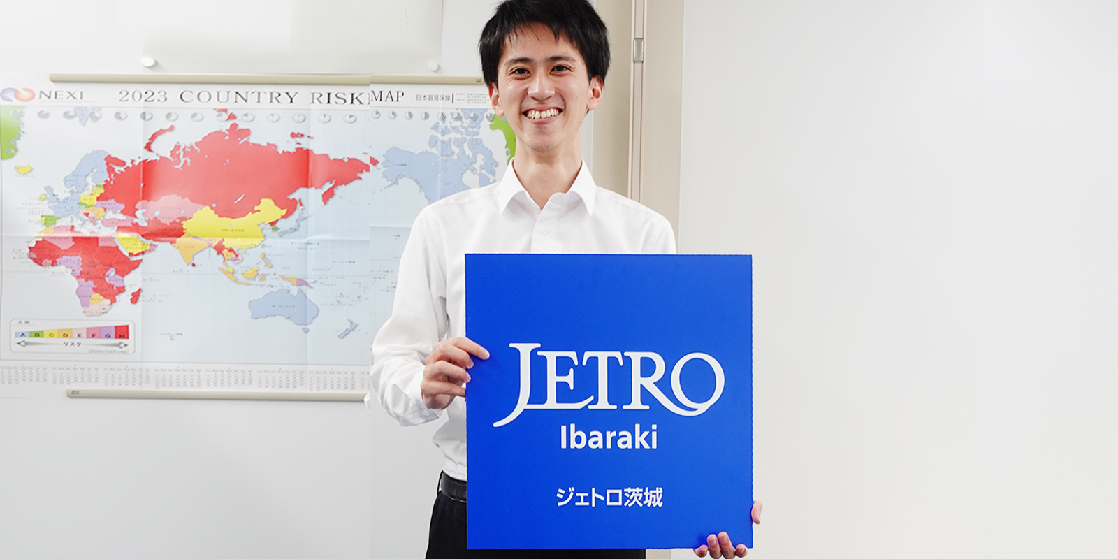 日本貿易振興機構（ジェトロ）茨城貿易情報センター